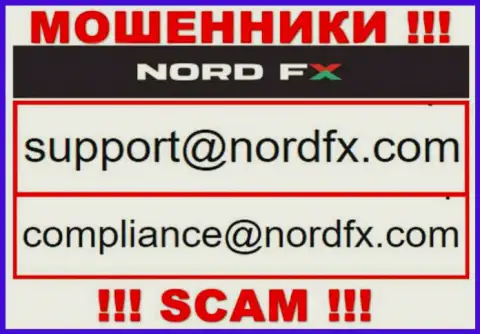 Не пишите сообщение на адрес электронного ящика Норд ФИкс - это internet-мошенники, которые воруют финансовые вложения доверчивых людей