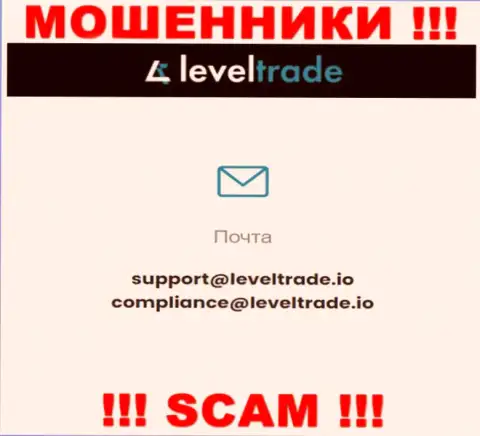 Контактировать с конторой ЛевелТрейд Ионельзя - не пишите к ним на e-mail !!!