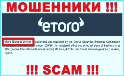eToro - юр лицо мошенников компания eToro (Europe) Ltd
