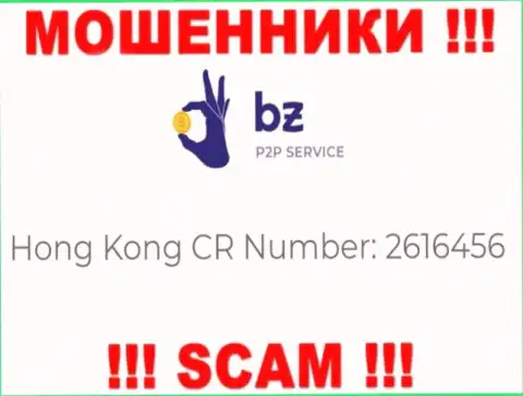 Номер регистрации Битзлато, который мошенники представили у себя на веб странице: 2616456