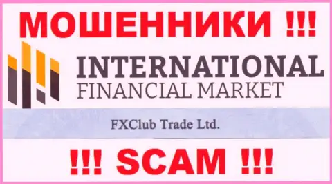 FXClub Trade Ltd - это юридическое лицо internet-воров FXClub Trade