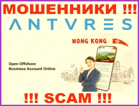 Hong Kong - именно здесь юридически зарегистрирована мошенническая контора Antares Trade