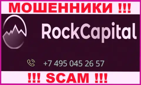 БУДЬТЕ БДИТЕЛЬНЫ !!! Не нужно отвечать на неизвестный вызов, это могут звонить из RockCapital io