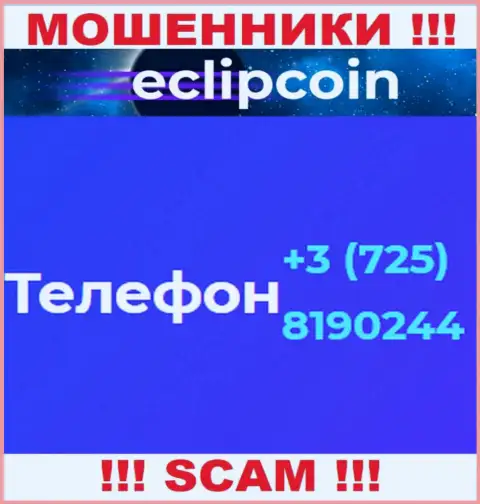 Не берите телефон, когда звонят неизвестные, это могут оказаться internet-мошенники из конторы EclipCoin Com
