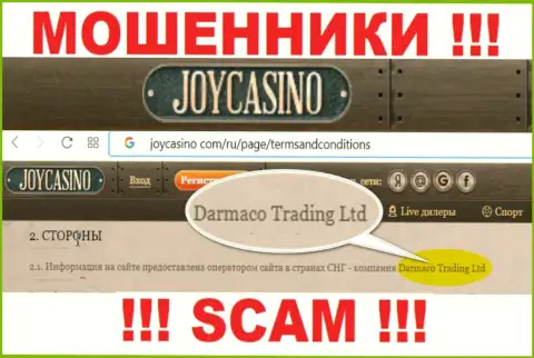 Darmaco Trading Ltd - это МОШЕННИКИ !!! Владеет этим лохотроном JoyCasino Com