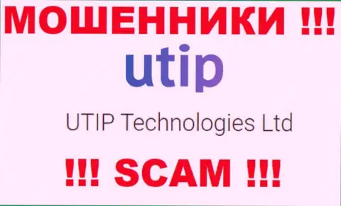 Мошенники ЮТИП Орг принадлежат юр. лицу - UTIP Technologies Ltd