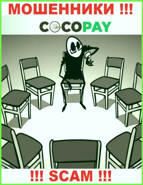 О лицах, которые управляют компанией Coco Pay абсолютно ничего не известно