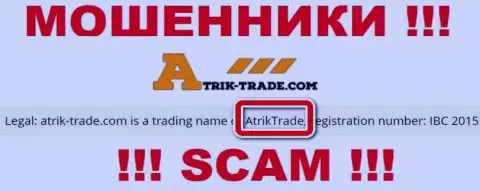 Atrik Trade - это мошенники, а владеет ими AtrikTrade