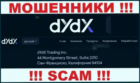 Избегайте взаимодействия с компанией dYdX Exchange ! Предоставленный ими адрес - это фейк