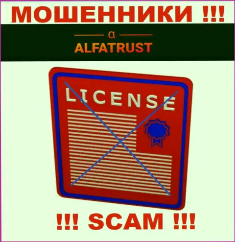 С Альфа Траст слишком опасно работать, они не имея лицензии, успешно крадут финансовые вложения у своих клиентов