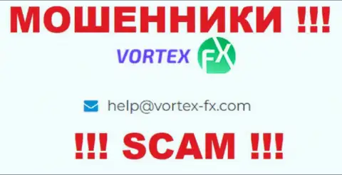 На web-сервисе Vortex FX, в контактных данных, показан e-mail данных воров, не надо писать, сольют