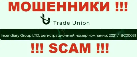 Номер регистрации обманщиков Trade Union, расположенный на их официальном сервисе: 2021 / IBC00031