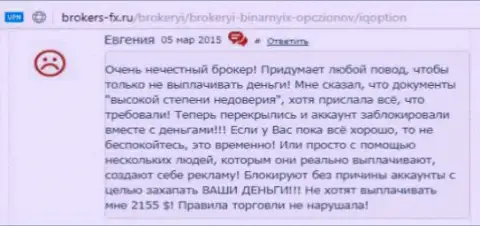Евгения есть автором этого отзыва, публикация взята с web-сайта об трейдинге brokers-fx ru