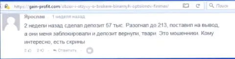 Трейдер Ярослав написал нелестный оценка об forex брокере ФИНМАКС Бо после того как кидалы ему заблокировали счет в размере 213 тысяч рублей