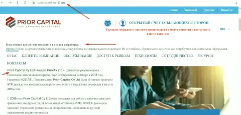 Очередной интернет-сервис форекс организации ПриорФХ Ком с максимально подробным описанием деятельности ФОРЕКС дилера