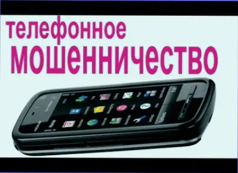 Внесите в черный список телефон 770Invest - это МОШЕННИКИ !!!