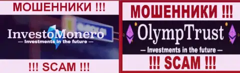 Логотипы мошеннических крипто дилеров ОлимпТраст и InvestoMonero