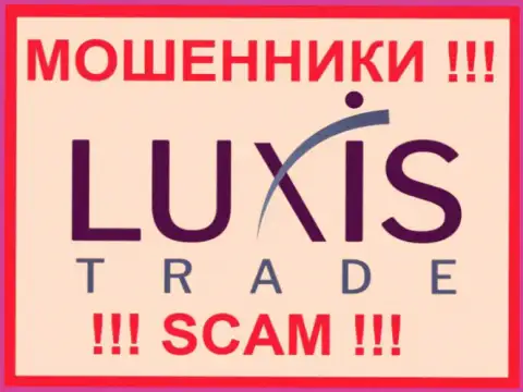 Luxis Trade - это МОШЕННИК !!! SCAM !