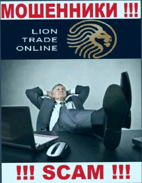 Так как деятельность LionTradeOnline Ltd абсолютно никто не регулирует, а значит работать с ними опасно