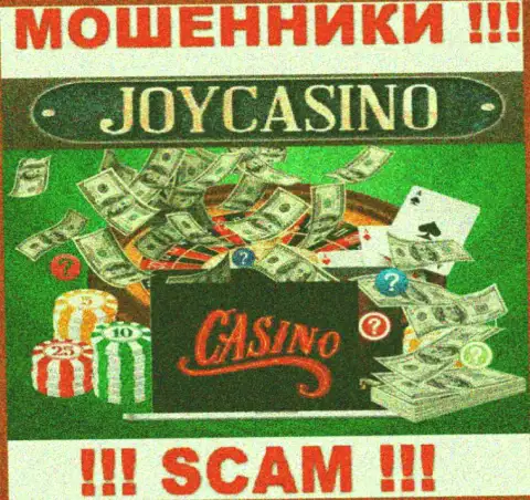 Casino - то, чем занимаются интернет мошенники ДжойКазино Ком