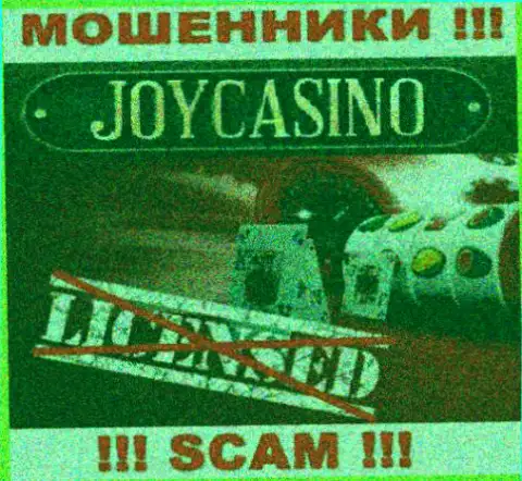 Вы не сумеете откопать сведения об лицензии на осуществление деятельности internet-мошенников Joy Casino, поскольку они ее не сумели получить