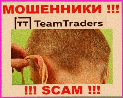 С TeamTraders Ru не сумеете заработать, затянут к себе в контору и сольют подчистую