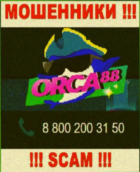 Не поднимайте трубку, когда звонят неизвестные, это могут быть internet мошенники из Orca88