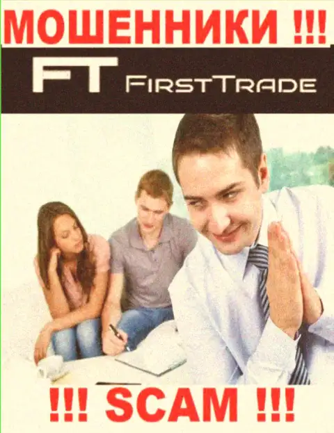 Мошенники FirstTrade Corp хотят поймать на свою удочку доверчивого человека