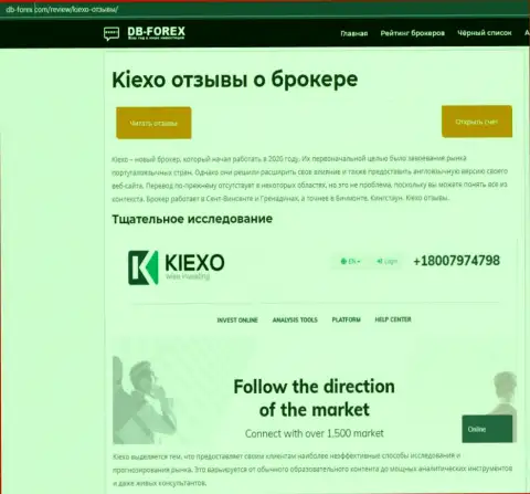 Обзорный материал о Форекс дилинговой организации Kiexo Com на web-сайте Дб Форекс Ком