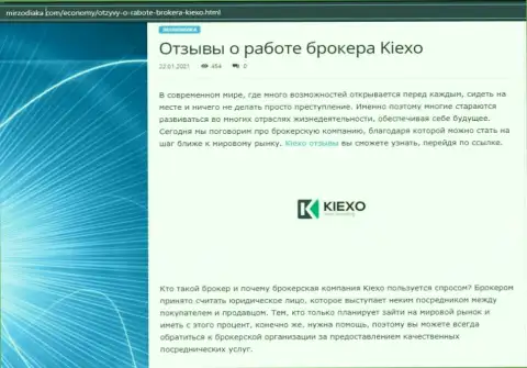 О FOREX брокерской компании Kiexo Com размещена информация на сайте mirzodiaka com