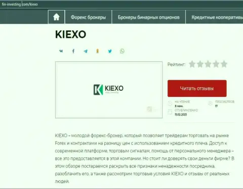 О Форекс дилинговой организации KIEXO инфа представлена на ресурсе фин-инвестинг ком