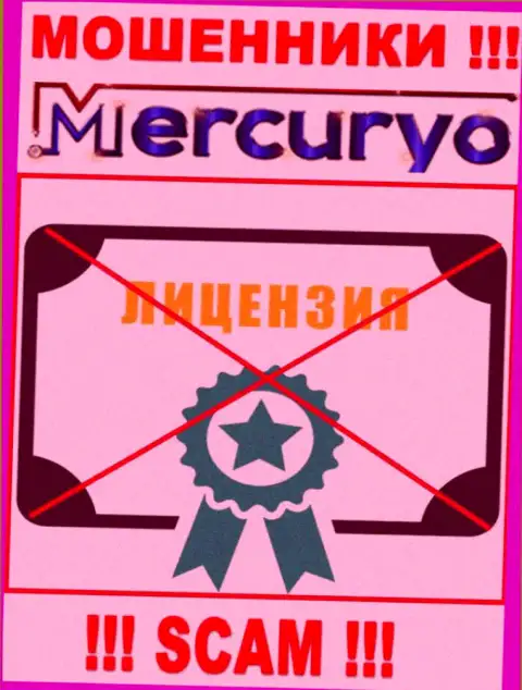 Знаете, по какой причине на онлайн-сервисе Меркурио не размещена их лицензия ??? Ведь ворюгам ее не выдают