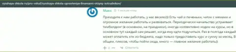 На web-сайте Vysshaya-Shkola Ru посетители рассказали о компании ВШУФ