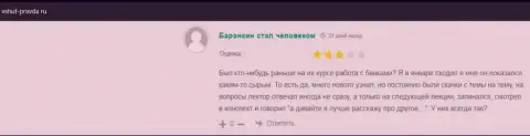 На информационном сервисе Vshuf Pravda Ru посетители делятся положительным впечатлением от взаимоотношений с ВШУФ