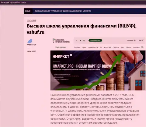 Обзор компании ВШУФ на веб-ресурсе Forex Nik Ru
