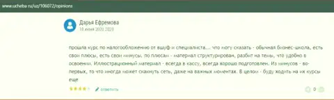 Отзыв о VSHUF Ru на веб-ресурсе Ucheba ru