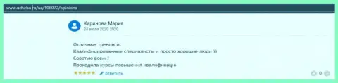 Честный отзыв интернет пользователя об ООО ВШУФ на сайте Ucheba ru