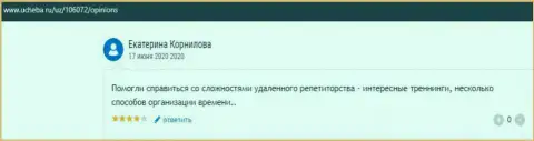 Пользователь оставил отзыв о ВЫСШЕЙ ШКОЛЕ УПРАВЛЕНИЯ ФИНАНСАМИ на интернет-портале ucheba ru
