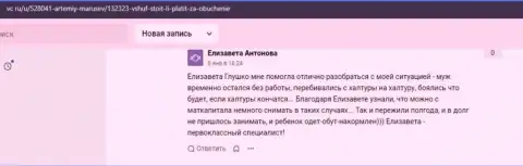 vc ru показал отзывы об организации VSHUF Ru