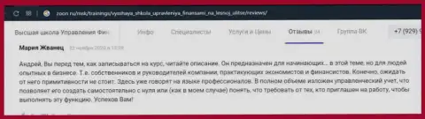 Мнения про фирму VSHUF Ru на сайте zoon ru