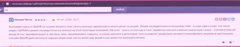 На информационном сервисе Москов Каталокси Ру пользователи опубликовали отзывы о организации VSHUF