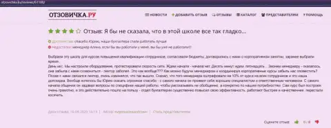 Отзывы internet пользователей о фирме VSHUF на сайте Отзовичка Ру