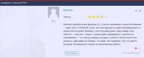 Web-сервис rusopinion com разместил отзывы посетителей о компании VSHUF Ru