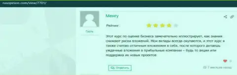 Веб-сервис rusopinion com опубликовал достоверные отзывы пользователей о ВШУФ