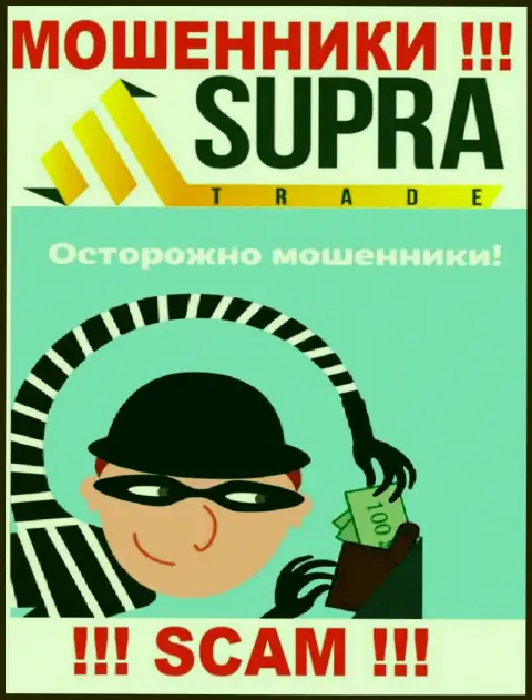 Не попадитесь в ловушку к internet аферистам SupraTrade, так как можете лишиться денежных активов