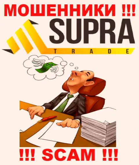 Вы не вернете финансовые средства, перечисленные в организацию Supra Trade - это internet-воры !!! У них нет регулирующего органа