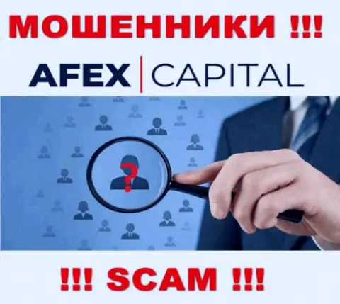 Компания АфексКапитал Ком не вызывает доверия, потому что скрываются информацию о ее прямых руководителях