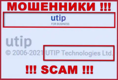 Ютип Технологии Лтд управляет брендом UTIP Org - это МОШЕННИКИ !
