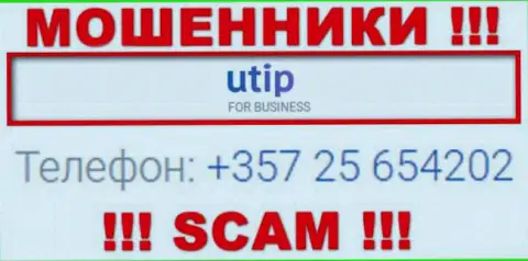 У UTIP имеется не один телефонный номер, с какого позвонят вам неизвестно, осторожнее