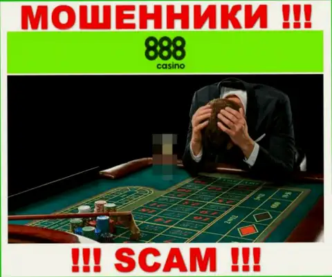 Если ваши денежные активы застряли в загребущих руках 888 Casino, без содействия не сможете вывести, обращайтесь